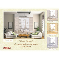 Декоративна деколь "Сон в Парижі"