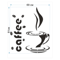 Трафарет для рідких шпалер - Кава