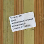 Бамбукові шпалери черепахові/темні, пропилені, нелак., полоса 17/2х8 мм. - 2,5 м
